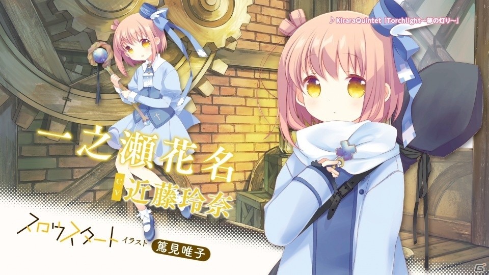 iOS/Android「きららファンタジア」篤見唯子氏による4コマ漫画「スロウスタート」の新規参戦が決定！の画像2