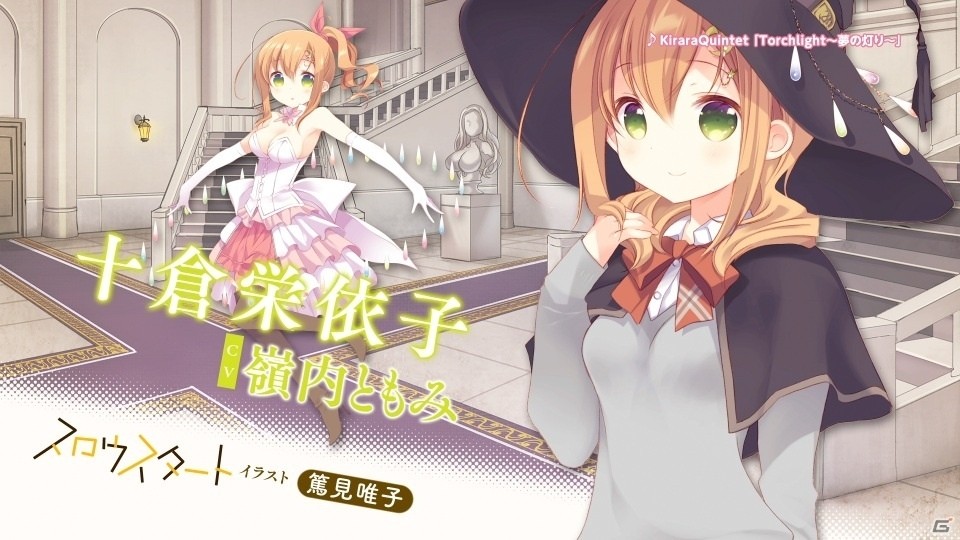 iOS/Android「きららファンタジア」篤見唯子氏による4コマ漫画「スロウスタート」の新規参戦が決定！の画像4