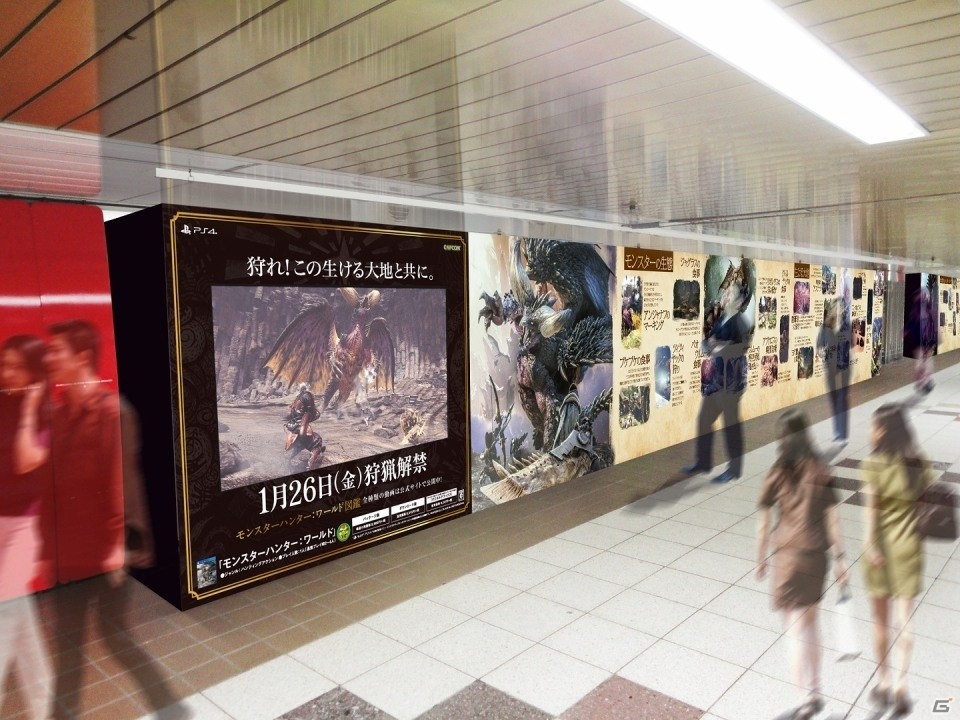 「モンスターハンター：ワールド」発売記念イベントが開催決定―特大モンスターハンター：ワールド図鑑や巨大PS4パッケージが登場の画像1