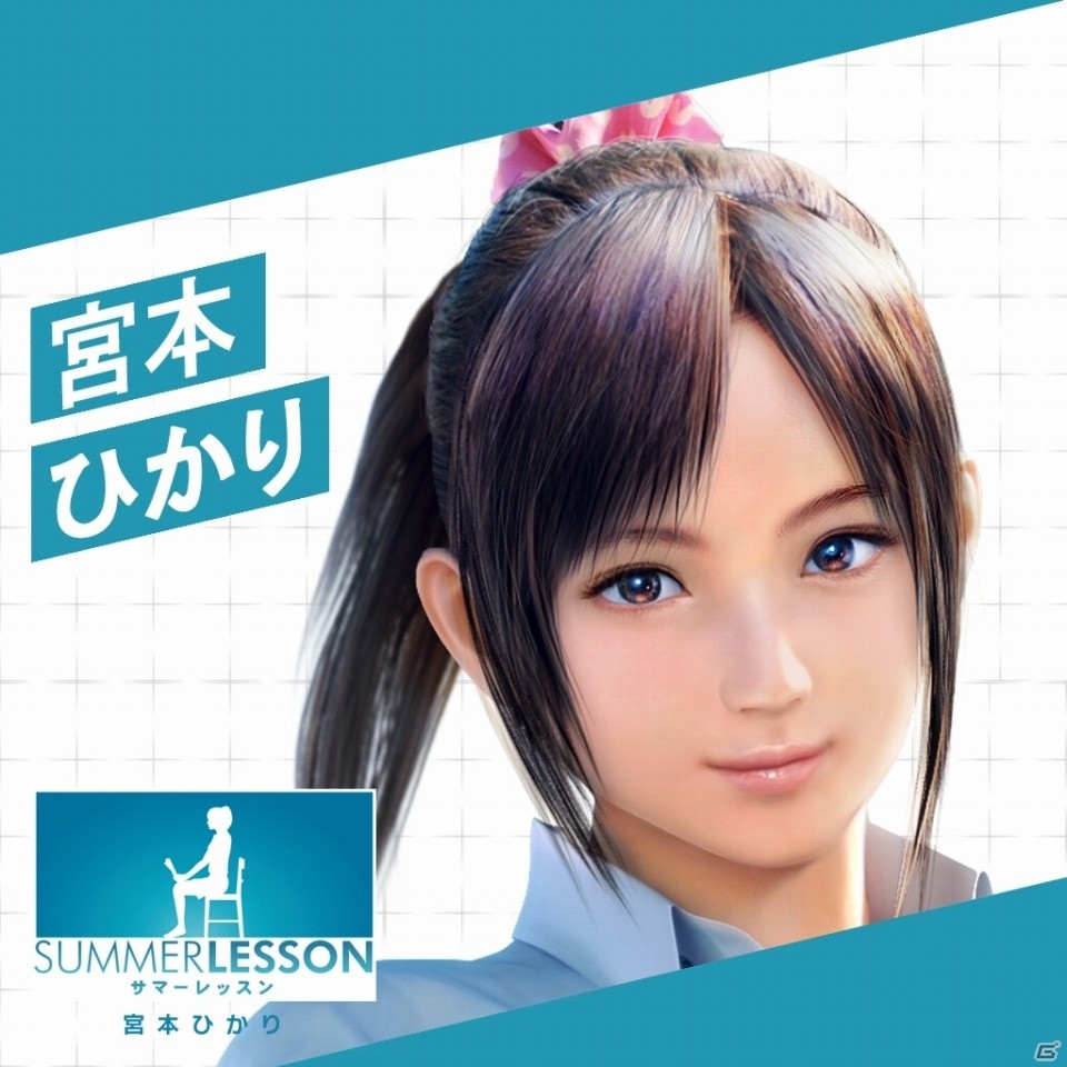 PS VR「サマーレッスン」ヒロイン3人との時間をこれ1本で楽しめる！パッケージ版「ひかり・アリソン・ちさと 3 in 1 基本ゲームパック」が2月22日に発売決定の画像4