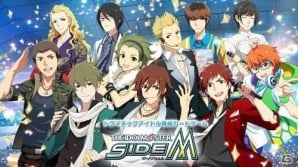 「アイドルマスター SideM」PCでアイドルたちをプロデュース！データ連動も可能なAndApp版が配信開始の画像1