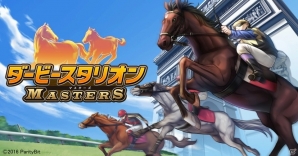 「ダービースタリオン マスターズ」のPC版がDMM GAMESにて配信決定！データ連携機能の実装も予定の画像1