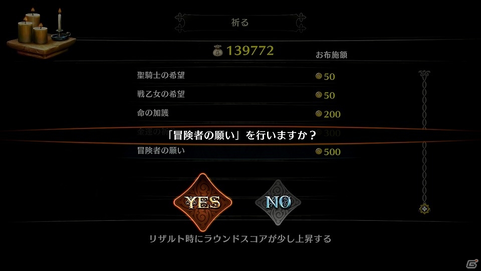PS4「ドラゴンズクラウン・プロ」冒険に欠かせない施設情報が公開！クリア後のやりこみ要素も併せて紹介の画像11