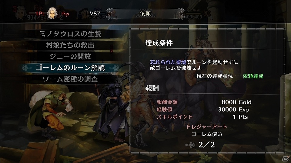 PS4「ドラゴンズクラウン・プロ」冒険に欠かせない施設情報が公開！クリア後のやりこみ要素も併せて紹介の画像16