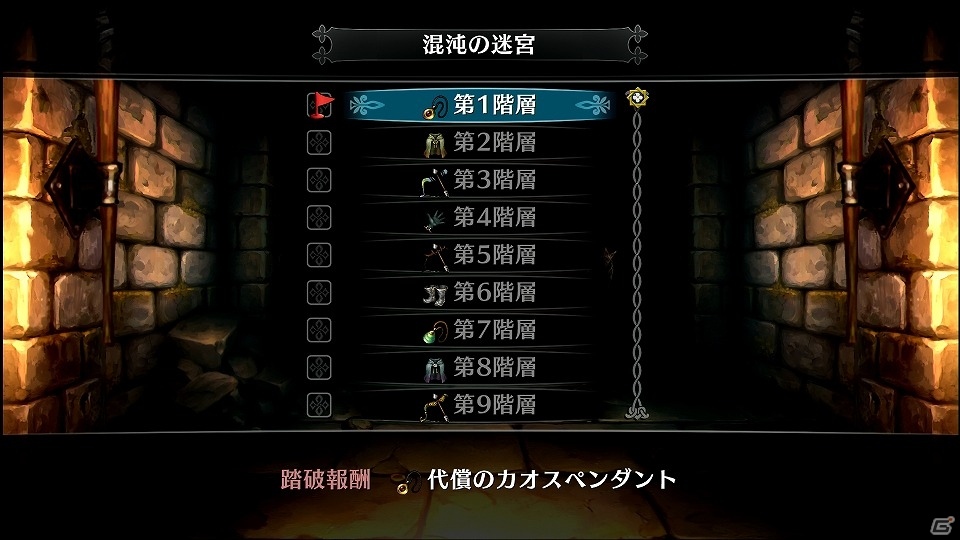 PS4「ドラゴンズクラウン・プロ」冒険に欠かせない施設情報が公開！クリア後のやりこみ要素も併せて紹介の画像25