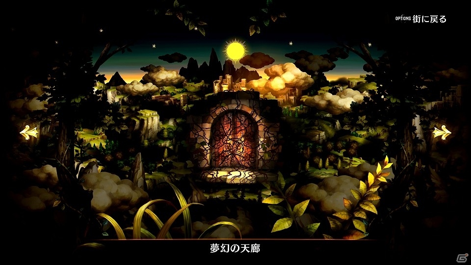 PS4「ドラゴンズクラウン・プロ」冒険に欠かせない施設情報が公開！クリア後のやりこみ要素も併せて紹介の画像28