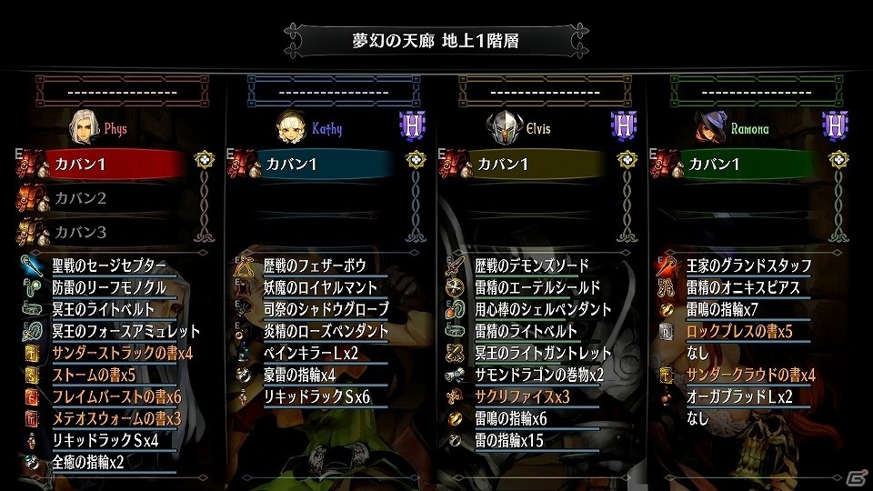 PS4「ドラゴンズクラウン・プロ」冒険に欠かせない施設情報が公開！クリア後のやりこみ要素も併せて紹介の画像29