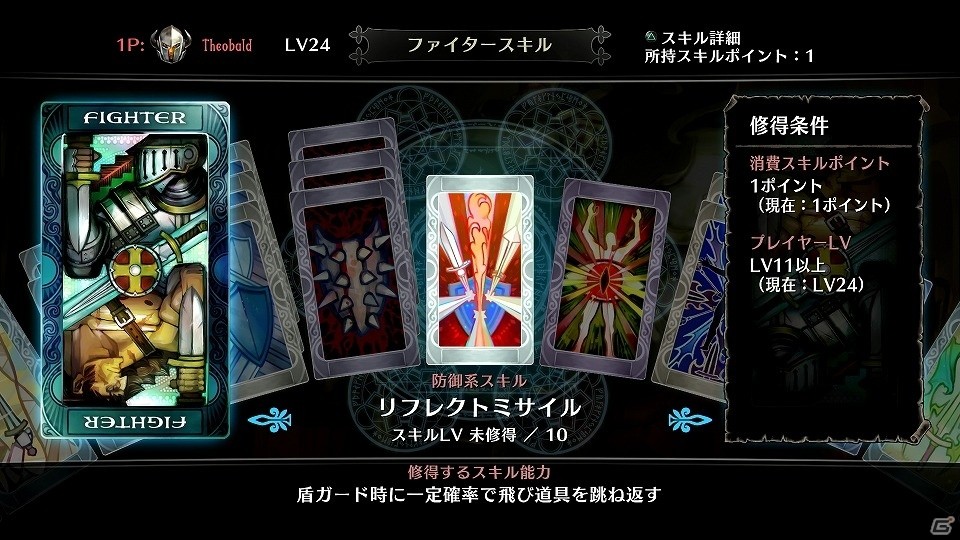 PS4「ドラゴンズクラウン・プロ」冒険に欠かせない施設情報が公開！クリア後のやりこみ要素も併せて紹介の画像5