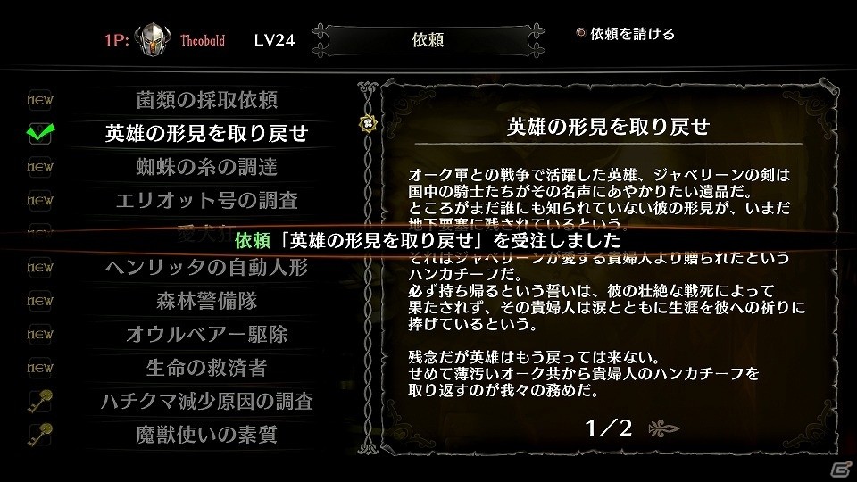 PS4「ドラゴンズクラウン・プロ」冒険に欠かせない施設情報が公開！クリア後のやりこみ要素も併せて紹介の画像6