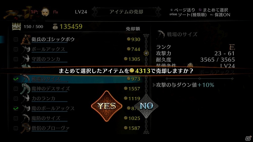 PS4「ドラゴンズクラウン・プロ」冒険に欠かせない施設情報が公開！クリア後のやりこみ要素も併せて紹介の画像8