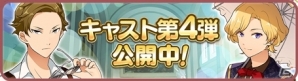 iOS/Android「パレットパレード」キャラクター声優第4弾として新たに小野友樹さんら5名のキャストが公開の画像2