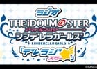 ラジオ アイドルマスター シンデレラガールズ「デレラジ☆」生放送に及川雫役・のぐちゆりさんが出演決定
