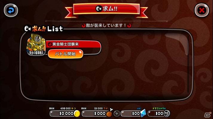 iOS/Android「城とドラゴン」最大1000ルビー＆ドラゴンメダル100枚がもらえる「777万人突破記念ログインキャンペーン」がスタートの画像8