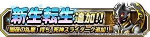 iOS/Android「ドラゴンクエストモンスターズ スーパーライト」地図ふくびきスーパー「神獣フェス」開催！新たな神獣・神馬アルシオンが登場の画像3