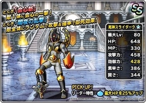 iOS/Android「ドラゴンクエストモンスターズ スーパーライト」地図ふくびきスーパー「神獣フェス」開催！新たな神獣・神馬アルシオンが登場の画像4