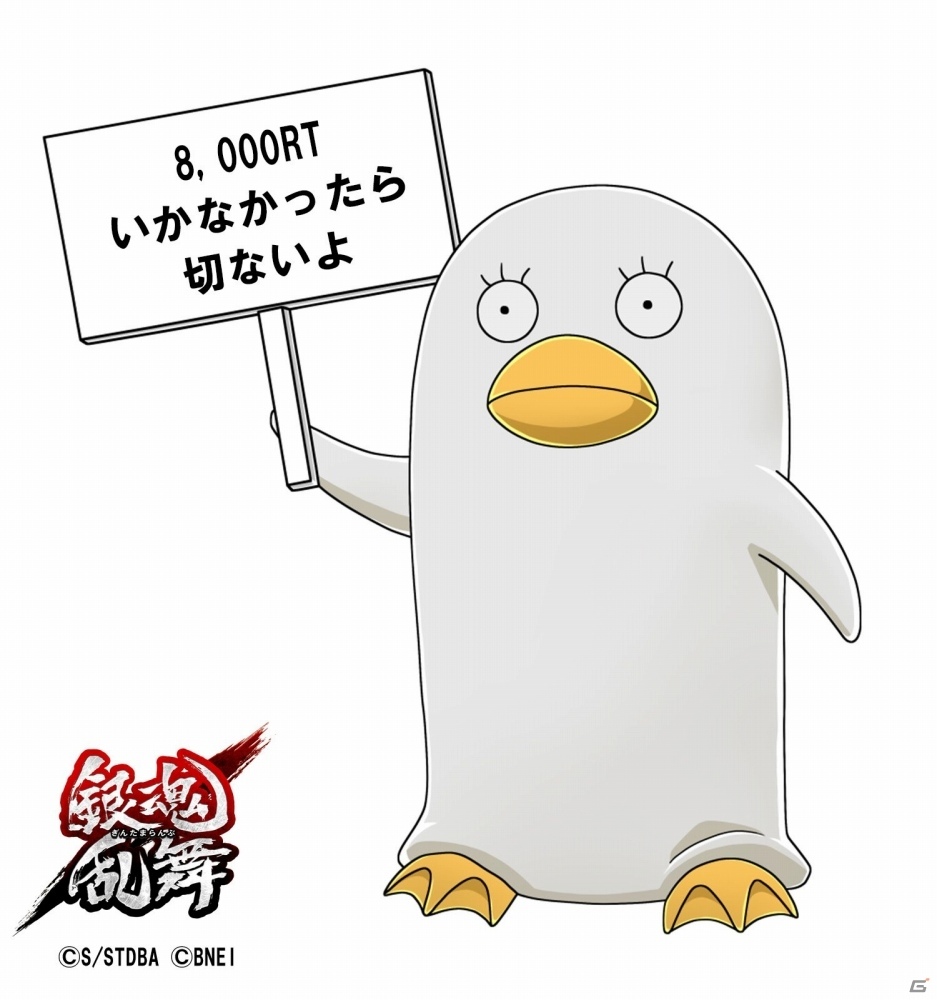 PS4/PS Vita「銀魂乱舞」連続CM第7話「さらば真選組篇」がお披露目！第2弾PV特別編の公開を目指すRTキャンペーンもスタートの画像5