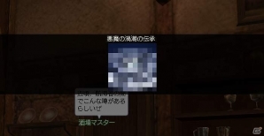 「大航海時代 Online」大型アップデート「Horizon」ワールドガイド第3回が公開！発見物に新たな種類「伝承発見物」が登場の画像3