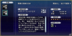 「大航海時代 Online」大型アップデート「Horizon」ワールドガイド第3回が公開！発見物に新たな種類「伝承発見物」が登場の画像4