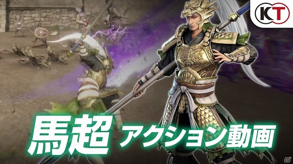 真・三国無双8 馬超 英傑カルタ GAMECITYオンラインショッピング]