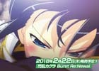 PS4「閃乱カグラ Burst Re:Newal」オープニングアニメ＆主題歌が公開！ショートバージョンのDLプレゼントも実施中
