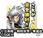 iOS/Android「星のドラゴンクエスト」ダンジョンイベント「最終決戦！鬼眼王バーン」が開催！の画像7
