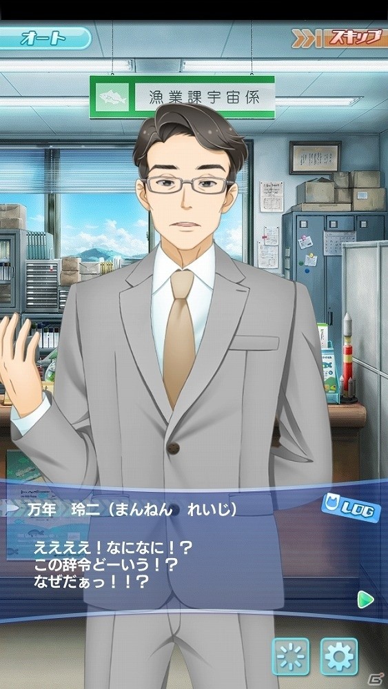 iOS/Android「ソラとウミのアイダ」メインストーリー第28話「さよなら万年課長？」が追加！の画像2
