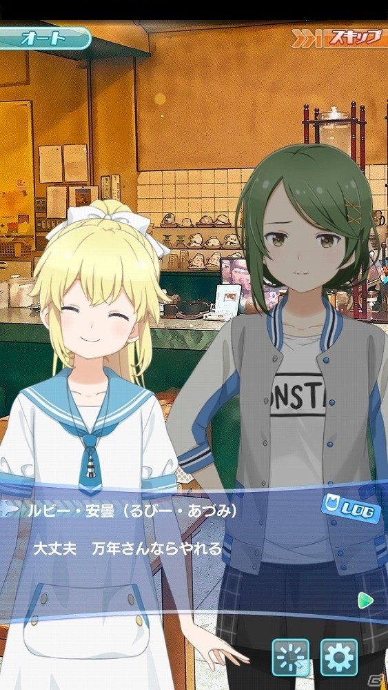 iOS/Android「ソラとウミのアイダ」メインストーリー第28話「さよなら万年課長？」が追加！の画像3