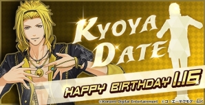 iOS/Android「ときめきレストラン☆☆☆」伊達京也の誕生日を祝う限定クエスト＆プレミアムアイドルくじが実施中の画像1
