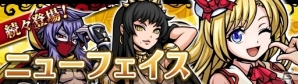 iOS/Android「エアリアルレジェンズ」ニューフェイスガチャに新キャラ「カーレン」が登場！1日1回ガチャが無料になる新機能も追加の画像1