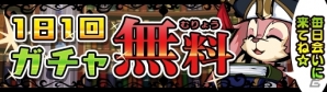 iOS/Android「エアリアルレジェンズ」ニューフェイスガチャに新キャラ「カーレン」が登場！1日1回ガチャが無料になる新機能も追加の画像4