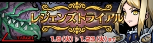 iOS/Android「エアリアルレジェンズ」ニューフェイスガチャに新キャラ「カーレン」が登場！1日1回ガチャが無料になる新機能も追加の画像5