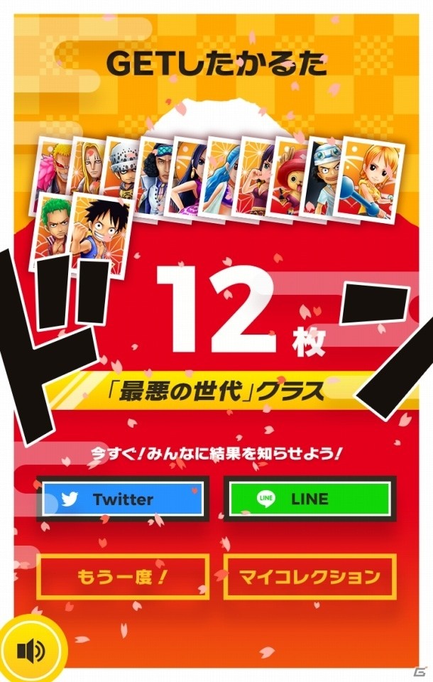 iOS/Android「ONE PIECE サウザンドストーム」特設サイトにて「サウストかるた2018」開催中！イベント「大地揺らす脅威の襲来」に“ジャック”が初登場の画像3