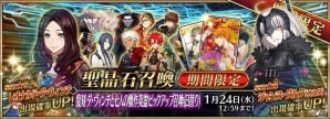「Fate/Grand Order」復刻イベント「ダ・ヴィンチと七人の贋作英霊 ライト版」が明日スタート！ジャンヌ・ダルク〔オルタ〕の霊衣が新たに開放の画像4