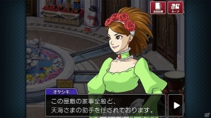 iOS/Android版「逆転検事2」18年前に起きた事件を追体験し真実を解き明かせ―第3話のあらすじ＆キャラクターを紹介の画像15