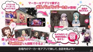「バンドリ！ ガールズバンドパーティ！」のキャラクター25人が総登場！ARアプリ「バンドリ！ガルパAR！」が配信開始の画像2