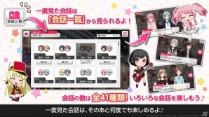 「バンドリ！ ガールズバンドパーティ！」のキャラクター25人が総登場！ARアプリ「バンドリ！ガルパAR！」が配信開始の画像3