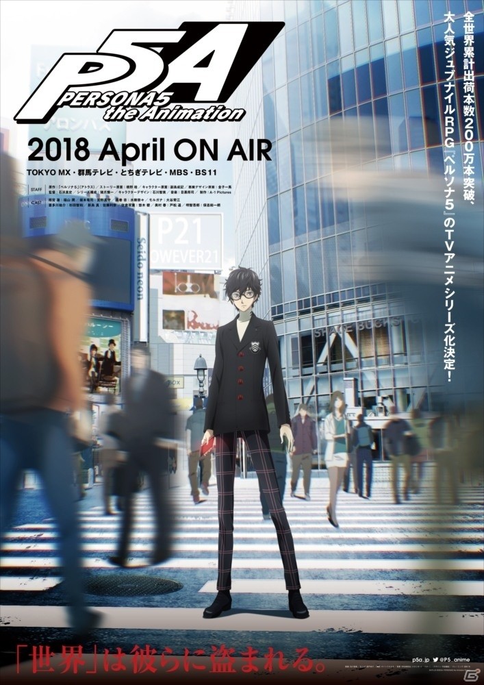 アニメ「ペルソナ5」坂本竜司バージョンの第1弾キービジュアルが公開―番宣ポスターが当たる新春RTキャンペーンもスタートの画像3