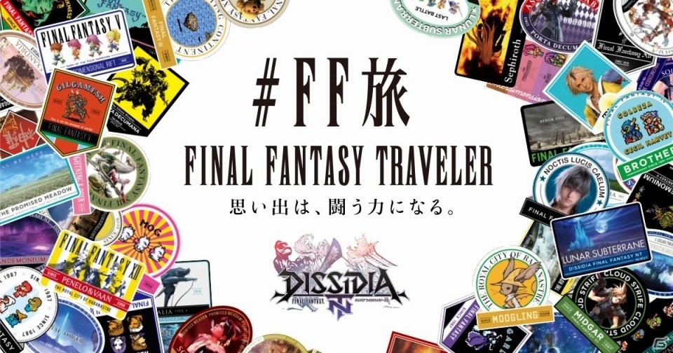 「ディシディア ファイナルファンタジー」全60種のトラベルステッカーをダウンロードできるキャンペーン企画「＃FF旅 FINAL FANTASY TRAVELER」が公開の画像1