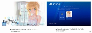 PS VR「Fate/Grand Order VR」10万DLを記念して川澄綾子さんのスペシャルメッセージ＆360度動画第2弾が公開！アルトリアのテーマ＆アバターも配信の画像2