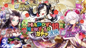 iOS/Android「逆転オセロニア」が1,700万ダウンロードを突破！年末年始「逆転祭」第4弾も開催の画像2