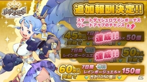 「オーディンクラウン」事前登録者数が50万人を突破！Google Playでの事前登録もスタートの画像3