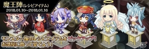 iOS/Android「わグルま!!」魔王陣（モンスター）にて「ケット・シー」のピックアップがスタート！の画像2