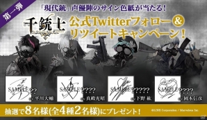 iOS/Android「千銃士」ガスマスクの「現代銃」に追加キャラクターが登場！バトルを決める必殺技“心銃”システムも公開の画像4