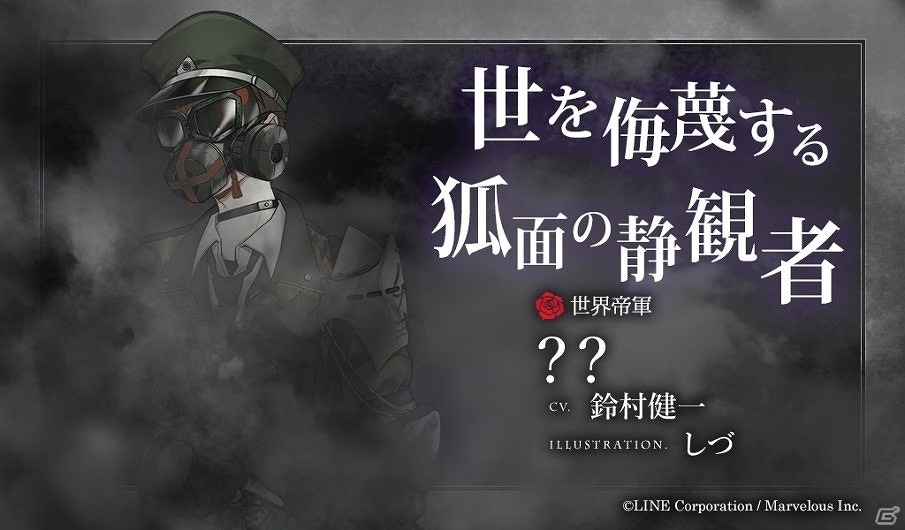 iOS/Android「千銃士」ガスマスクの「現代銃」に追加キャラクターが登場！バトルを決める必殺技“心銃”システムも公開の画像2
