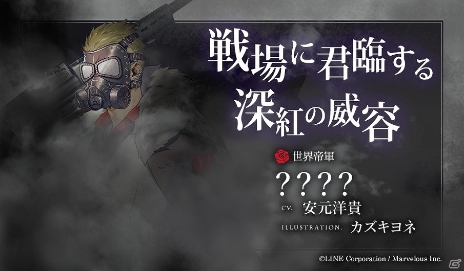iOS/Android「千銃士」ガスマスクの「現代銃」に追加キャラクターが登場！バトルを決める必殺技“心銃”システムも公開の画像3