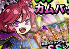 「ドラゴンポーカー」竜石86個やSSレアガチャチケが手に入る「コラボスタートダッシュ＆カムバックキャンペーン」が開催！