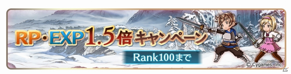 「グランブルーファンタジー」初心者応援キャンペーンがスタート！レジェンドガチャチケットが毎日1回プレゼントの画像3