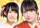 iOS/Android「欅のキセキ」日本武道館3Days公演でスペシャルシートにご招待！新イベント「成人式2018」がスタート