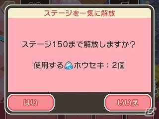3DS版「ポケとる」新しいチェックインボーナスやトレーナーランクの追加、新機能が多数追加される大型アップデートが実装！の画像7