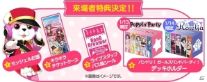 1月13日・14日開催の「ガルパーティ！in 東京」数量限定で当日券の発売が決定の画像2